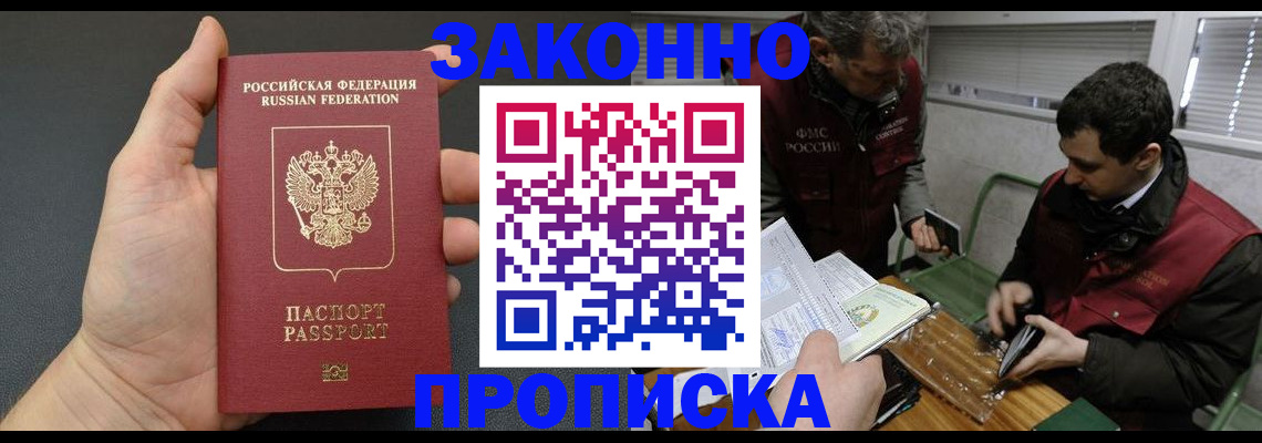 временная регистрация госуслуги в Алатыре