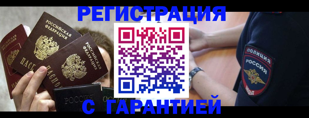 миграционный учет в Алатыре