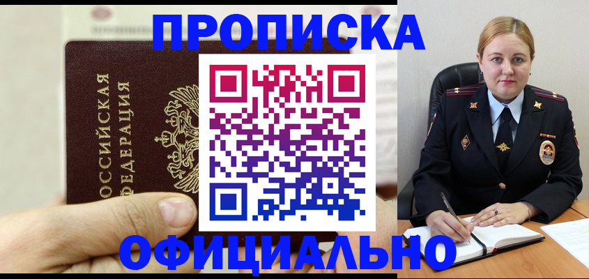 временная регистрация в квартире в Алатыре