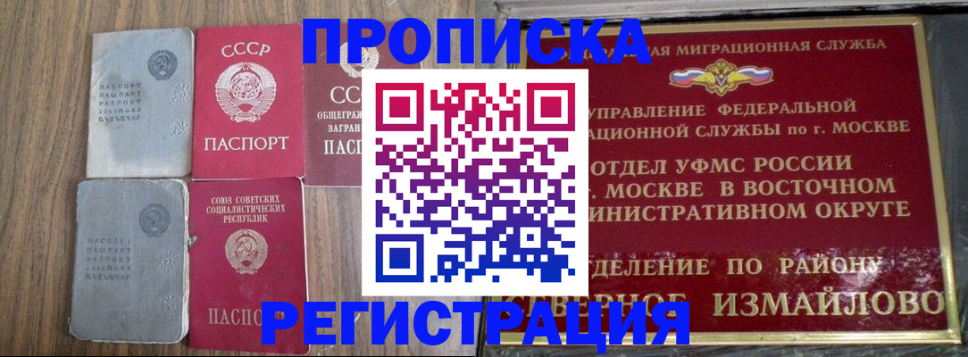 временная регистрация законно в Алатыре