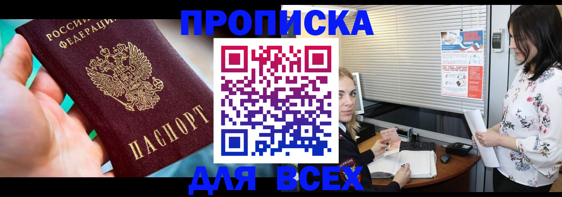 временная регистрация надежно в Алатыре