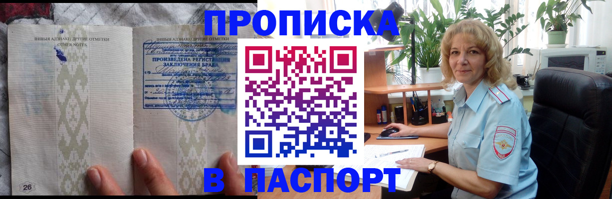 временная регистрация гарантия в Алатыре