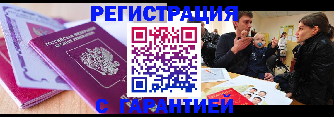временная регистрация в Алатыре